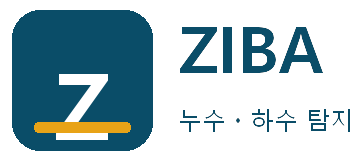 ZIBA 누수ㆍ하수 탐지 광진